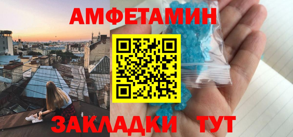 АМФ  Amphetamine 98%  Вход с VPN  даркнет наркотические препараты  Шарыпово  АМФЕТАМИН 