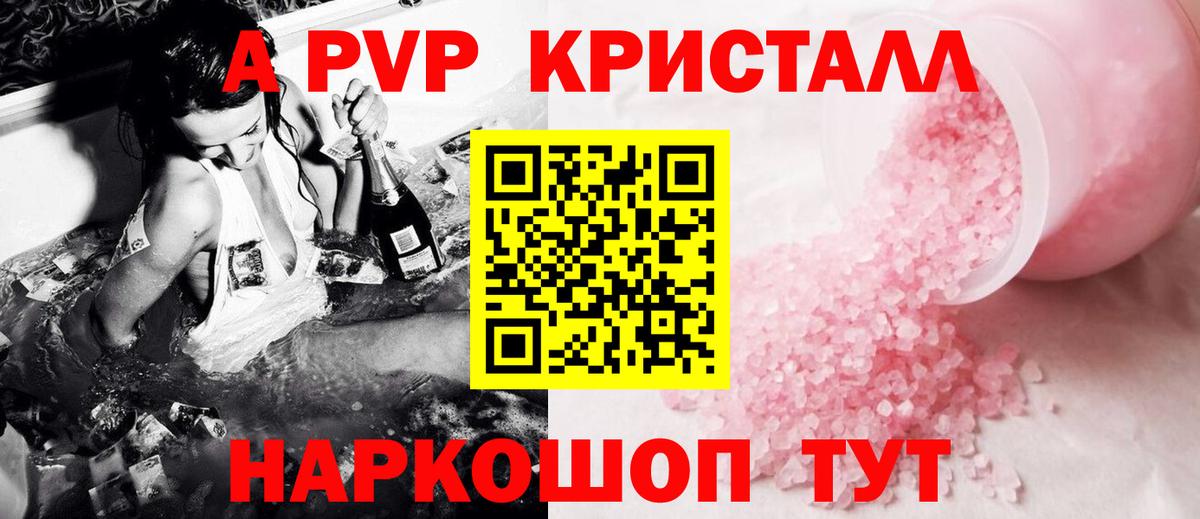 А ПВП СК  Alpha-PVP крисы CK  Шарыпово  Альфа ПВП Соль  Вход с VPN 
