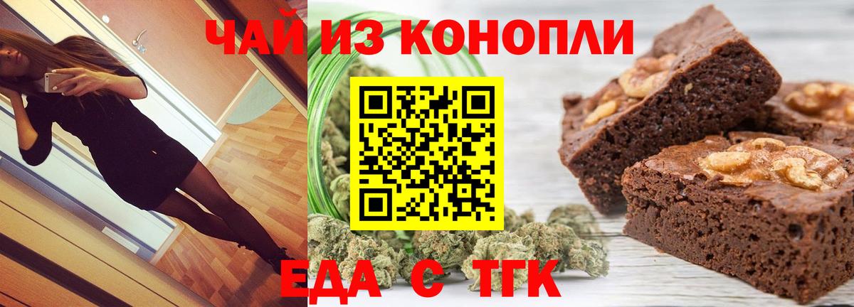 Cannafood конопля  Вход с VPN  Шарыпово 