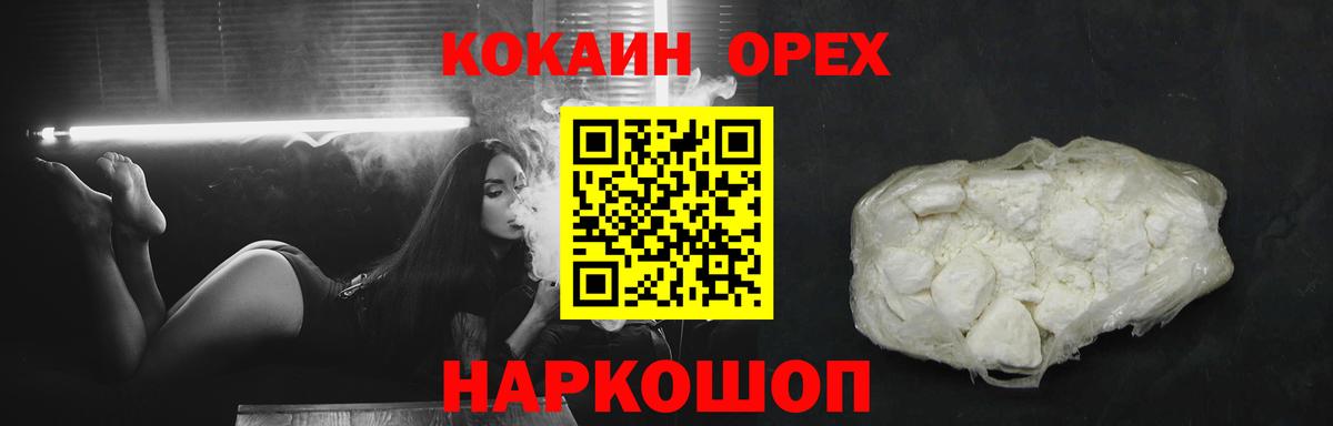 COCAIN Боливия  Cocaine  COCAIN Перу  Шарыпово  Вход с VPN 