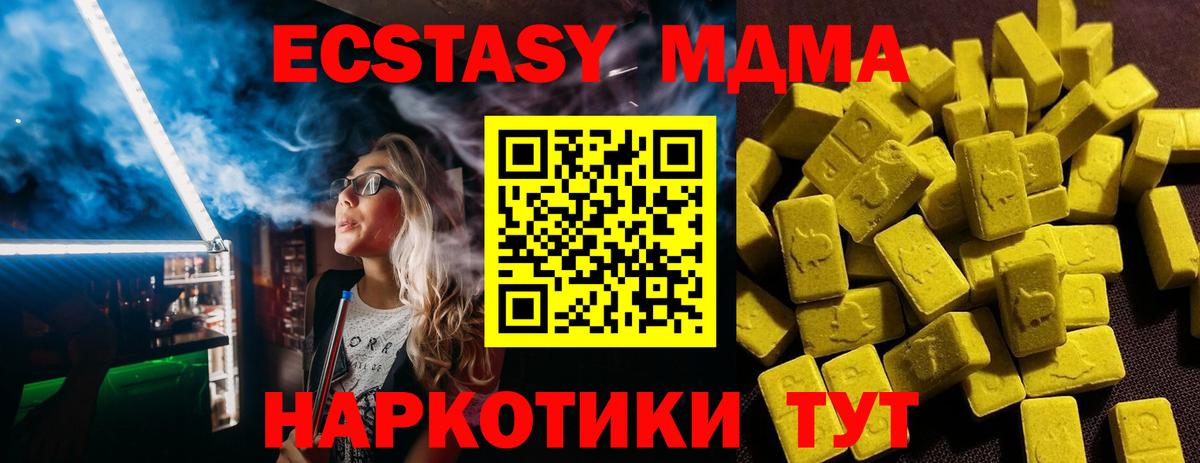 Ecstasy 280мг Шарыпово