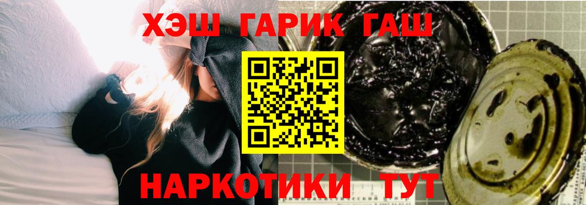 ГАШ гашик  Вход с VPN  Шарыпово 