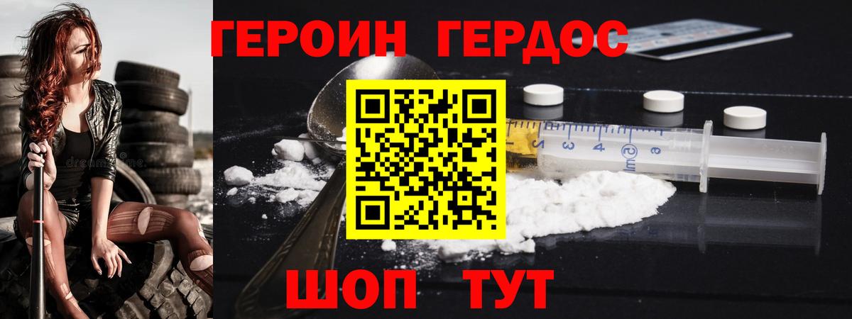 Героин  Вход с VPN  Шарыпово  ГЕРОИН афганец 