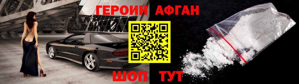 Героин гречка Шарыпово
