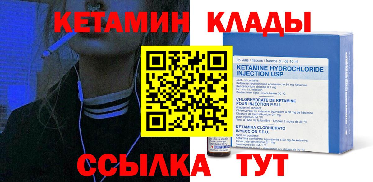 Кетамин VHQ Шарыпово