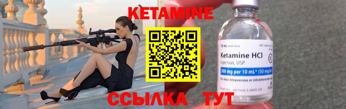 Кетамин VHQ  КЕТАМИН ketamine  mega ТОР  Шарыпово  Вход с VPN 