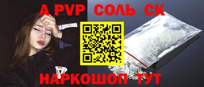 а пвп мука Краснокаменск