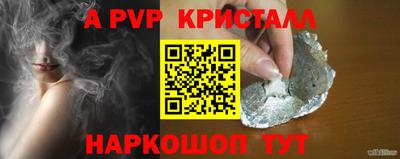 а пвп мука Краснокаменск