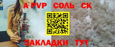 спайс Краснодар