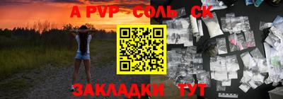 а пвп мука Краснокаменск