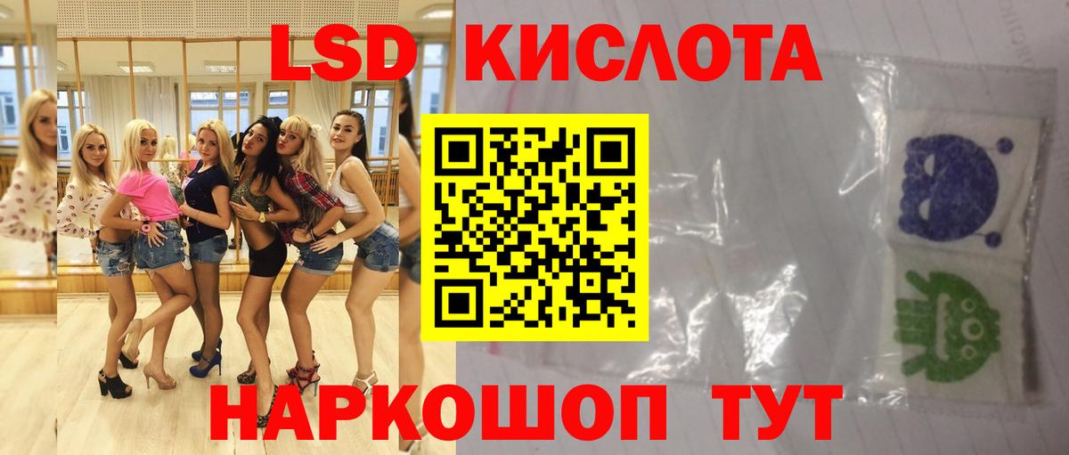Лсд 25 экстази кислота Шарыпово