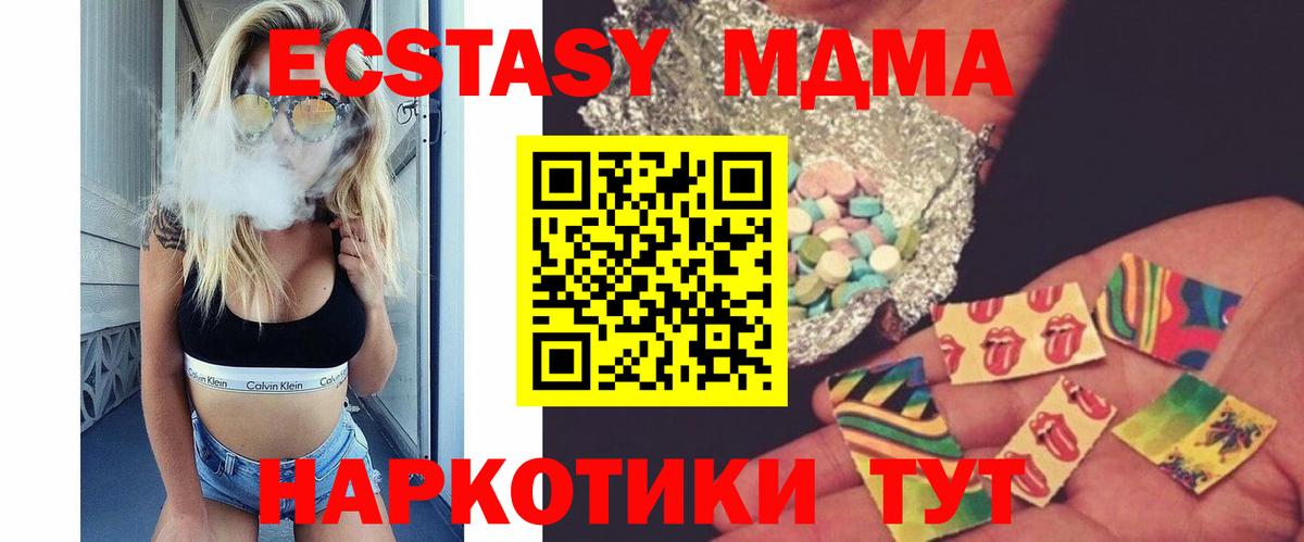 Шарыпово  МДМА crystal  MDMA crystal  MDMA  Вход с VPN 