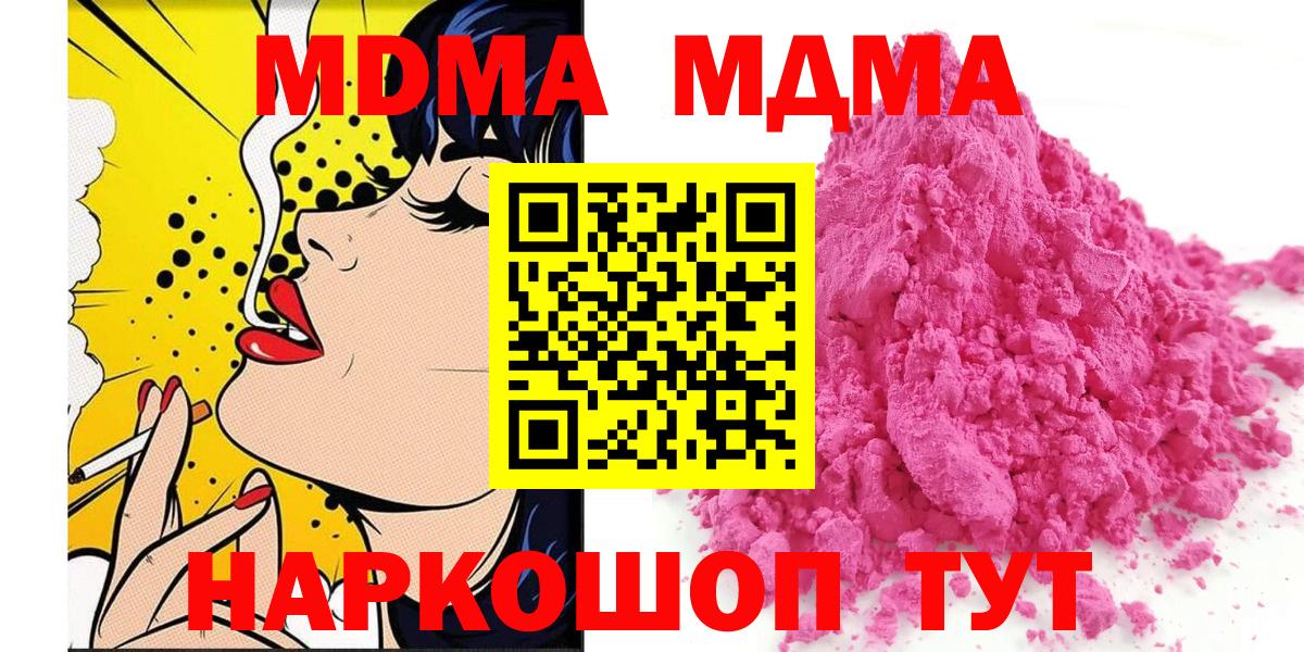 МДМА Molly Шарыпово