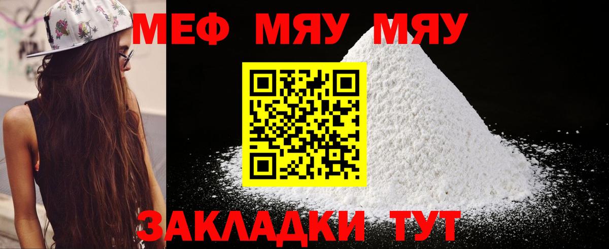 Мефедрон кристаллы  Вход с VPN  Шарыпово  МЯУ-МЯУ мяу мяу 