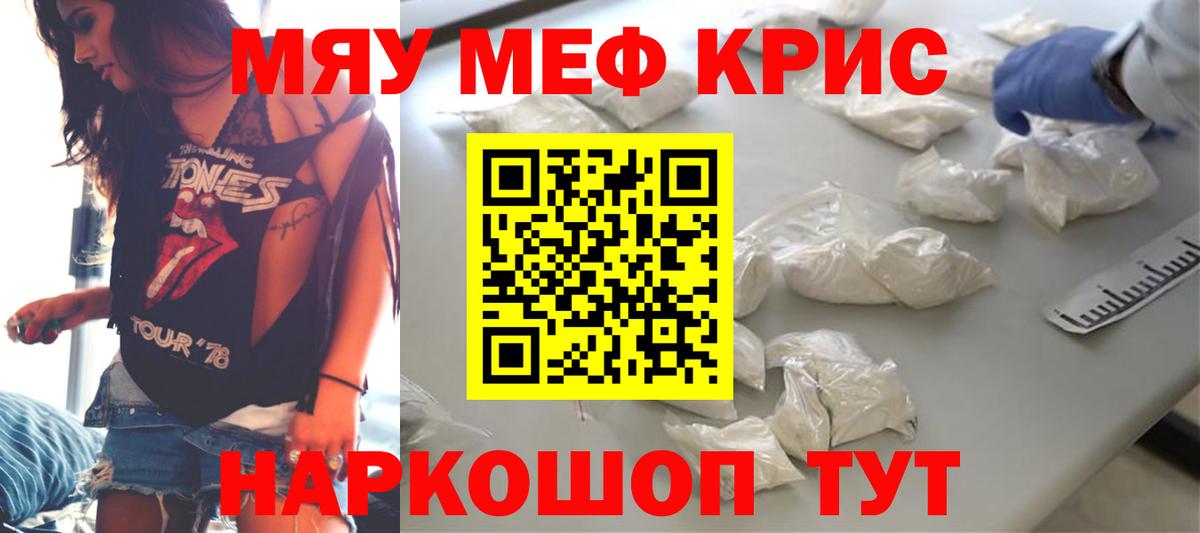 Меф кристаллы Шарыпово