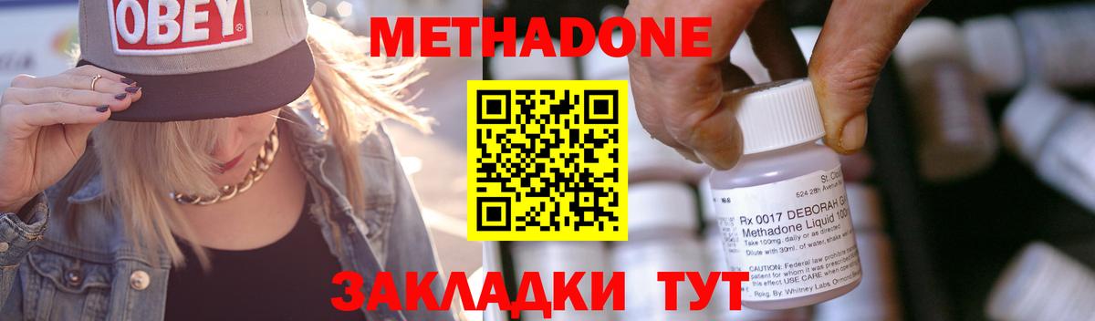 нарко площадка клад  МЕТАДОН methadone  Метадон кристалл  Вход с VPN  Шарыпово  omg ONION 