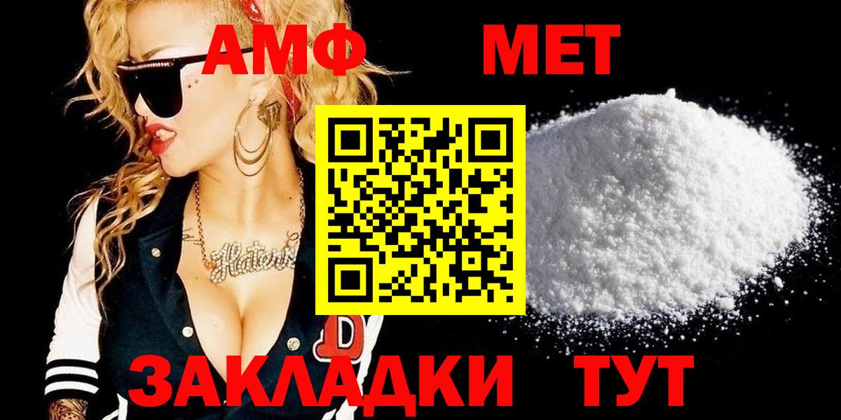 Шарыпово  МЕТАМФЕТАМИН витя  Вход с VPN 