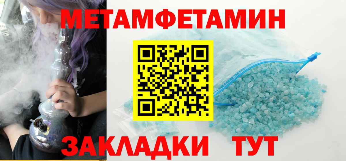 Метамфетамин Декстрометамфетамин 99.9% Шарыпово