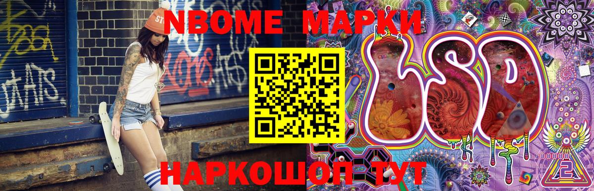 Наркотические марки 1500мкг  Вход с VPN  Марки NBOMe  Наркотические марки 1500мкг  Шарыпово 