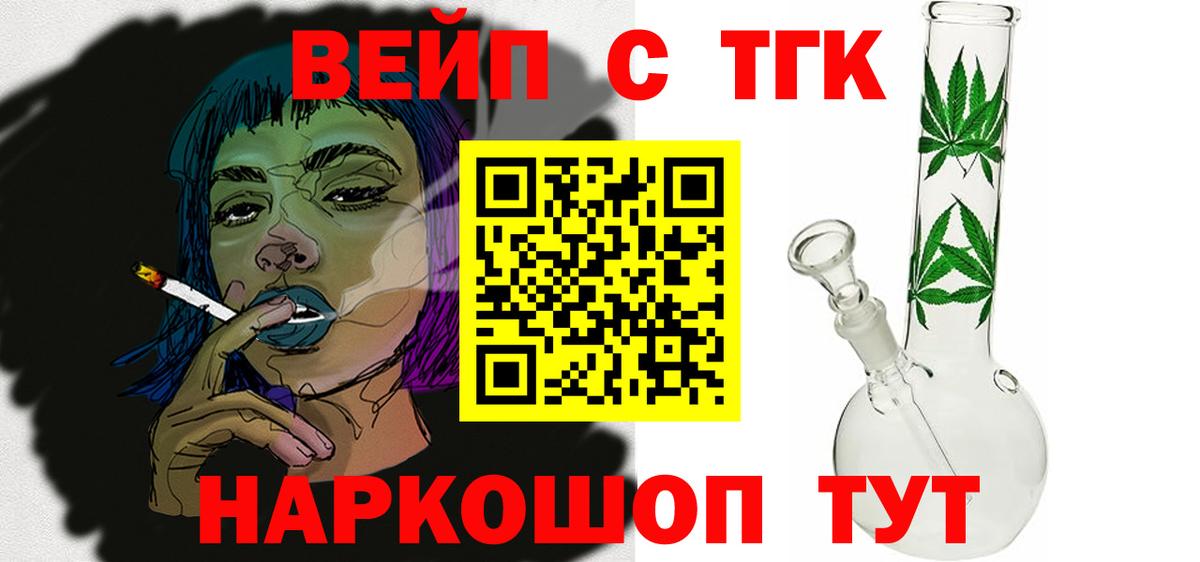 Дистиллят ТГК гашишное масло  наркошоп  Шарыпово  Вход с VPN  ТГК вейп 
